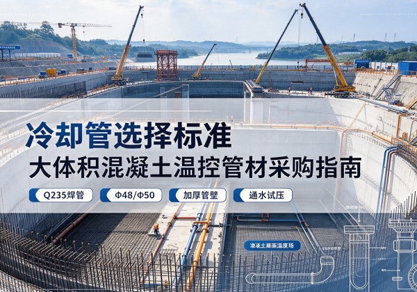 五通桥冷却管选择标准